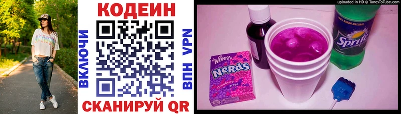сколько стоит  ссылка на мегу рабочий сайт  Кодеин Purple Drank  Берёзовский 