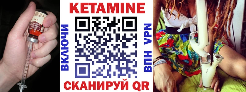 КЕТАМИН ketamine  Берёзовский 